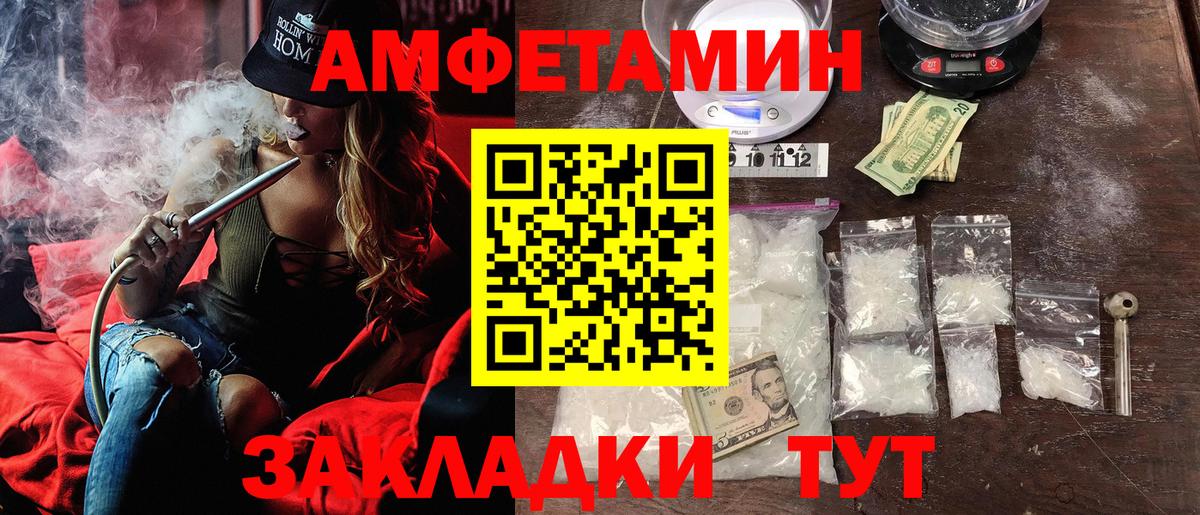 Amphetamine Premium  Вход с VPN  Железноводск 