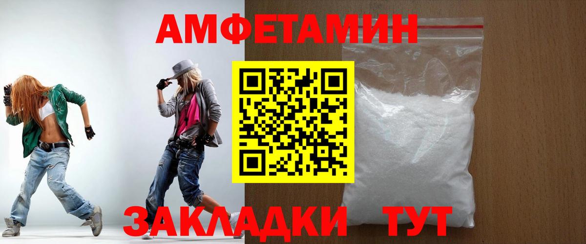 АМФ 98% Железноводск