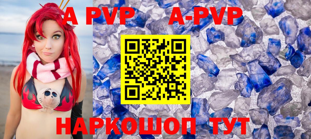 Железноводск  Alfa_PVP крисы CK  Вход с VPN  A-PVP VHQ 