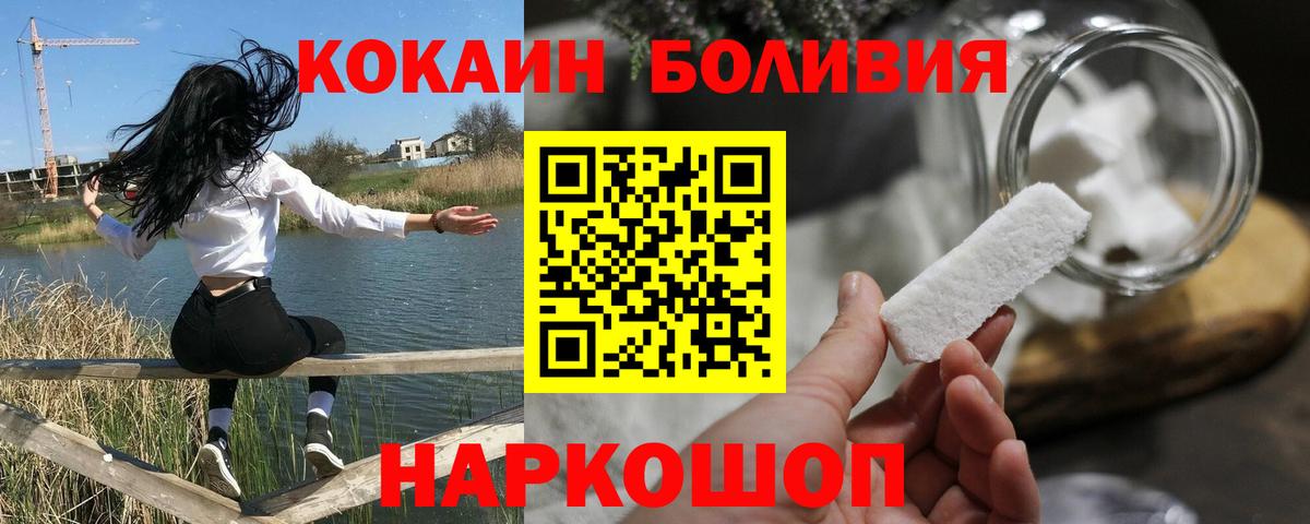 Кокаин FishScale  Cocaine 99%  Вход с VPN  Железноводск 