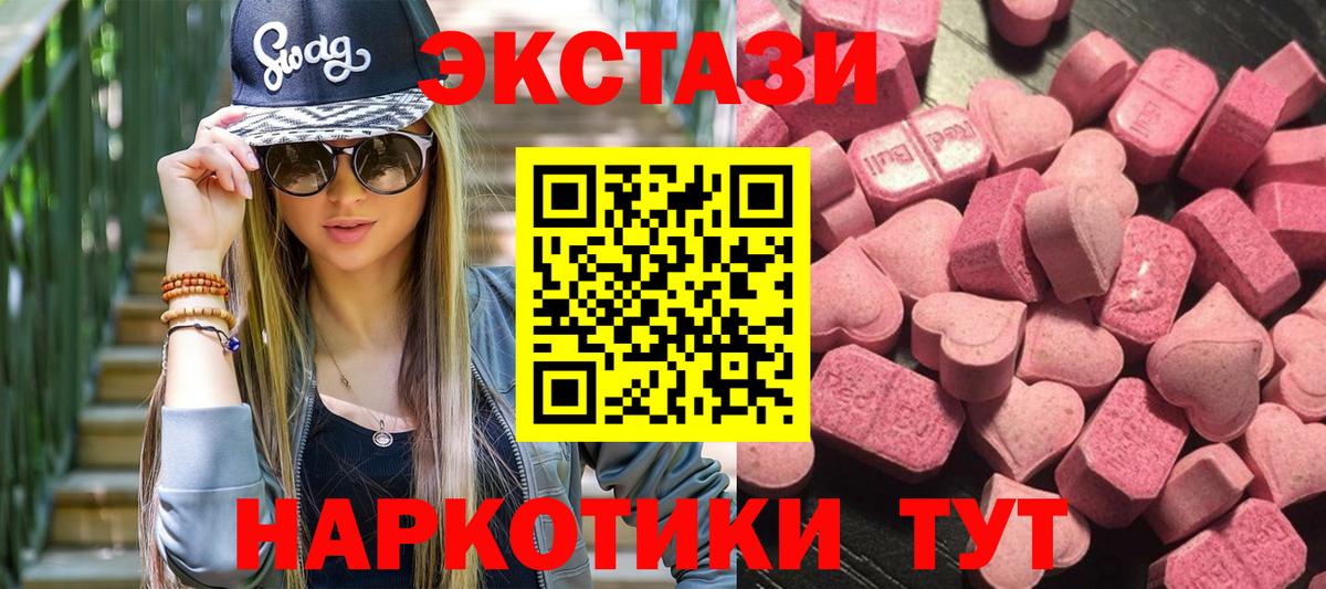 ЭКСТАЗИ 300 mg Железноводск