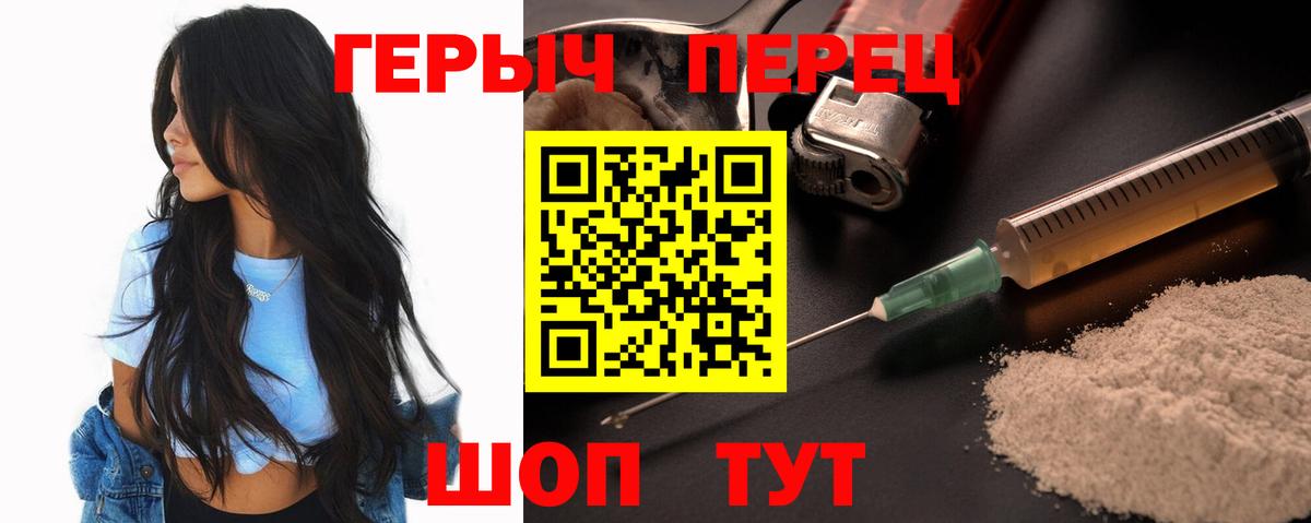 Железноводск  Героин герыч  Вход с VPN 