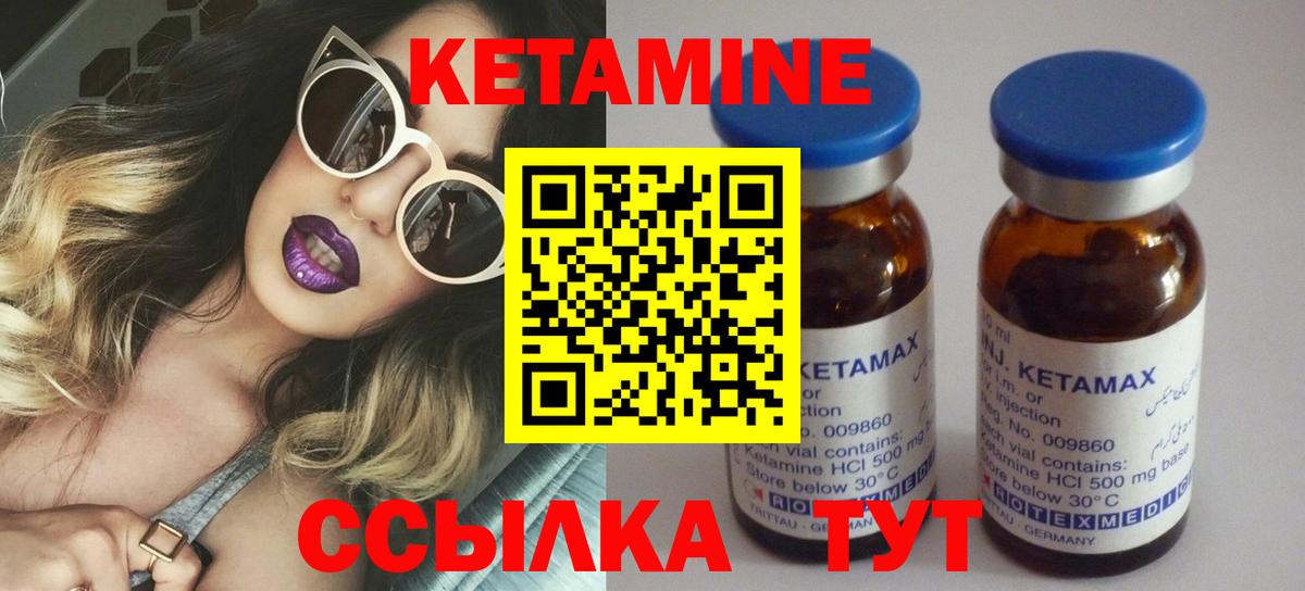 КЕТАМИН ketamine Железноводск