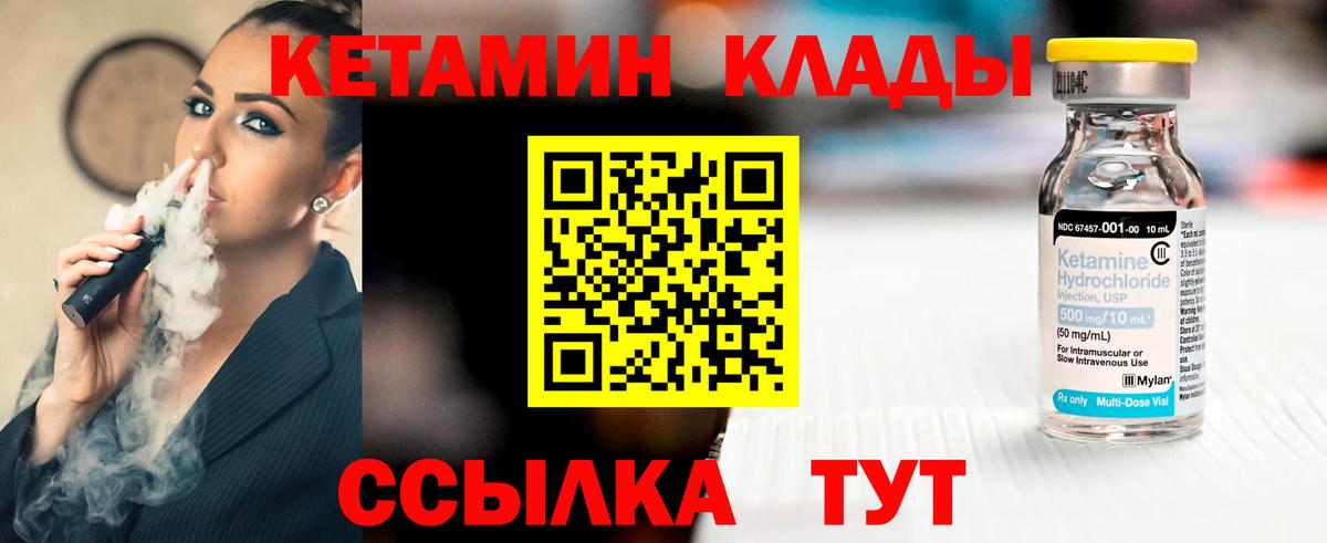 Кетамин VHQ  Вход с VPN  Железноводск  Кетамин ketamine 