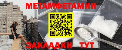 мет Балашиха