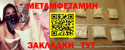 мет Балашиха
