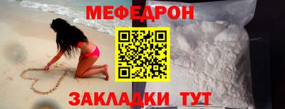 меф Балаково