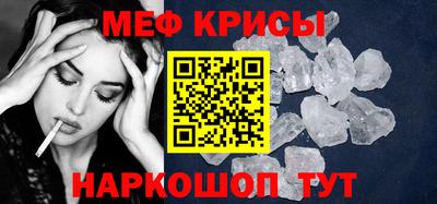 меф Балаково