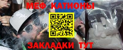 меф Балаково