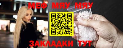 меф Балаково