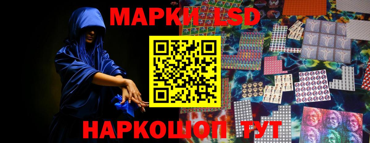 LSD-25 экстази ecstasy  Лсд 25 экстази кислота  Вход с VPN  LSD-25 экстази  Железноводск 