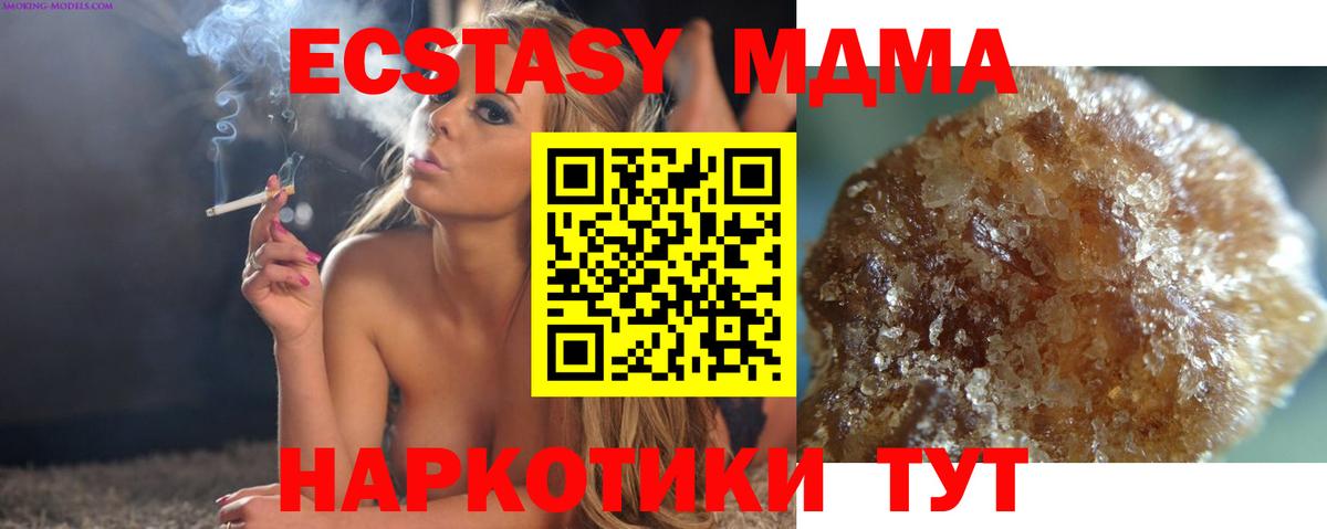 Железноводск  MDMA молли  MDMA crystal  Вход с VPN 