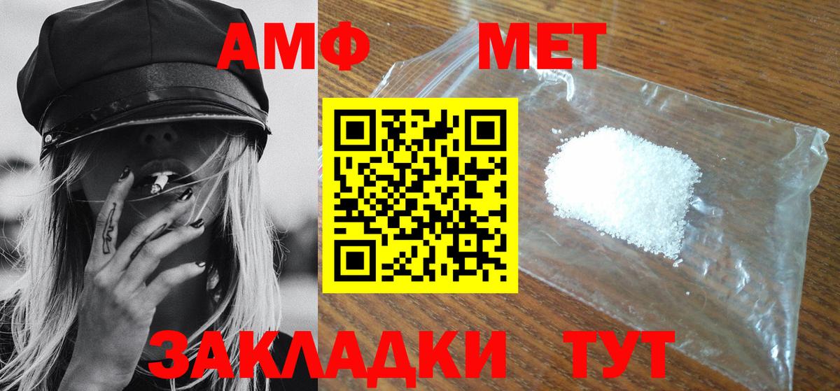 Метамфетамин витя Железноводск
