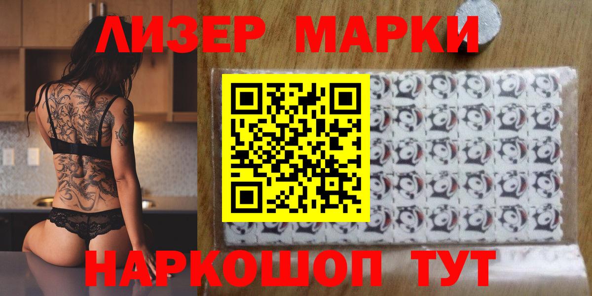 Марки N-bome 1,8мг Железноводск