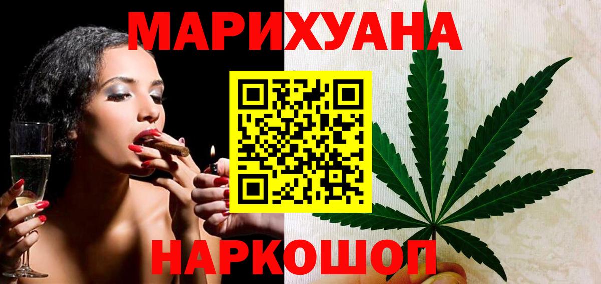 МАРИХУАНА план  Шишки марихуана Bruce Banner  Шишки марихуана план  Вход с VPN  Железноводск 
