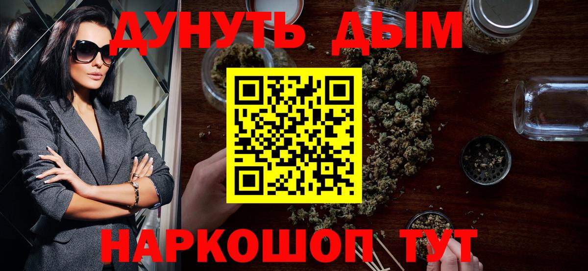 Каннабис White Widow Железноводск